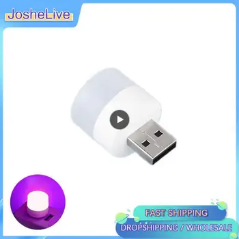 1ШТ Мини-USB-Штекер Лампа 5V Супер Яркая Защита Глаз Книжный Светильник Компьютерная Мобильная Зарядка USB Маленький Круглый Светодиодный Ночник