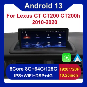 Android 13 Беспроводной 8 + 128 Г Авто Carplay Для Lexus CT CT200 CT200h 2010-2020 Автомобильный DVD-Плеер Навигация Мультимедиа Стерео