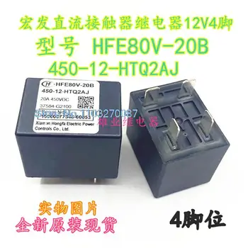 HFE80V-20B 450-12-HTQ2AJ 12V4
