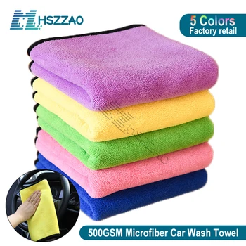 MHSZAO 5 Цветов Полотенце для автомойки из микрофибры 500 гсм Быстросохнущая Автоматическая Чистка Очень Мягкая ткань Полотенца с высоким водопоглощением