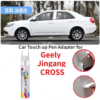 Автомобильный Адаптер для Подкраски Geely New Jingang CROSS Ice Crystal White Car Paint Fixer Caramel Mocha Bright Crystal Gray Paint
