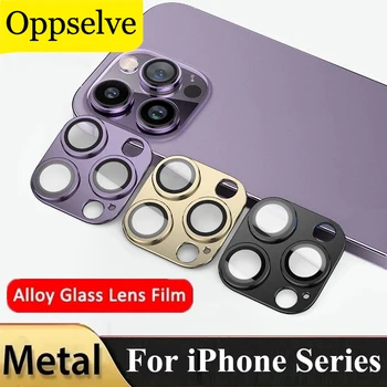 Для iPhone 15 Pro Max Металлические Интегрированные Пленки Для Линз Зеркальная Пылезащитная Камера Защита Объектива Смартфона Для iPhone 14 13 Plus Mini