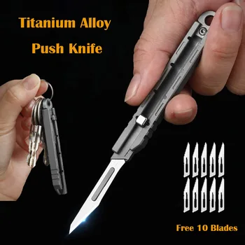 Мини-универсальный нож с лезвием из титанового сплава, инструмент для экспресс-распаковки и резки бумаги, портативный нож-брелок для ключей на открытом воздухе