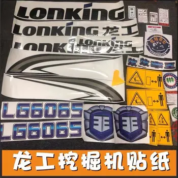 Наклейки на весь автомобиль, наклейки-этикетки для Longgong LG6150 6235/6225 6060/6065 75 85 Аксессуары для экскаваторов